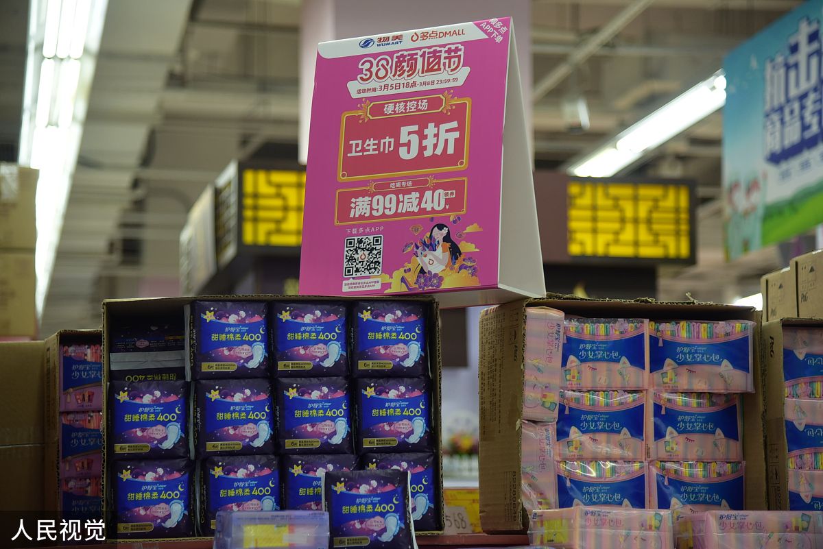 初心棉卫生巾浙江洪家购买指南 - 超市、药店、电商平台