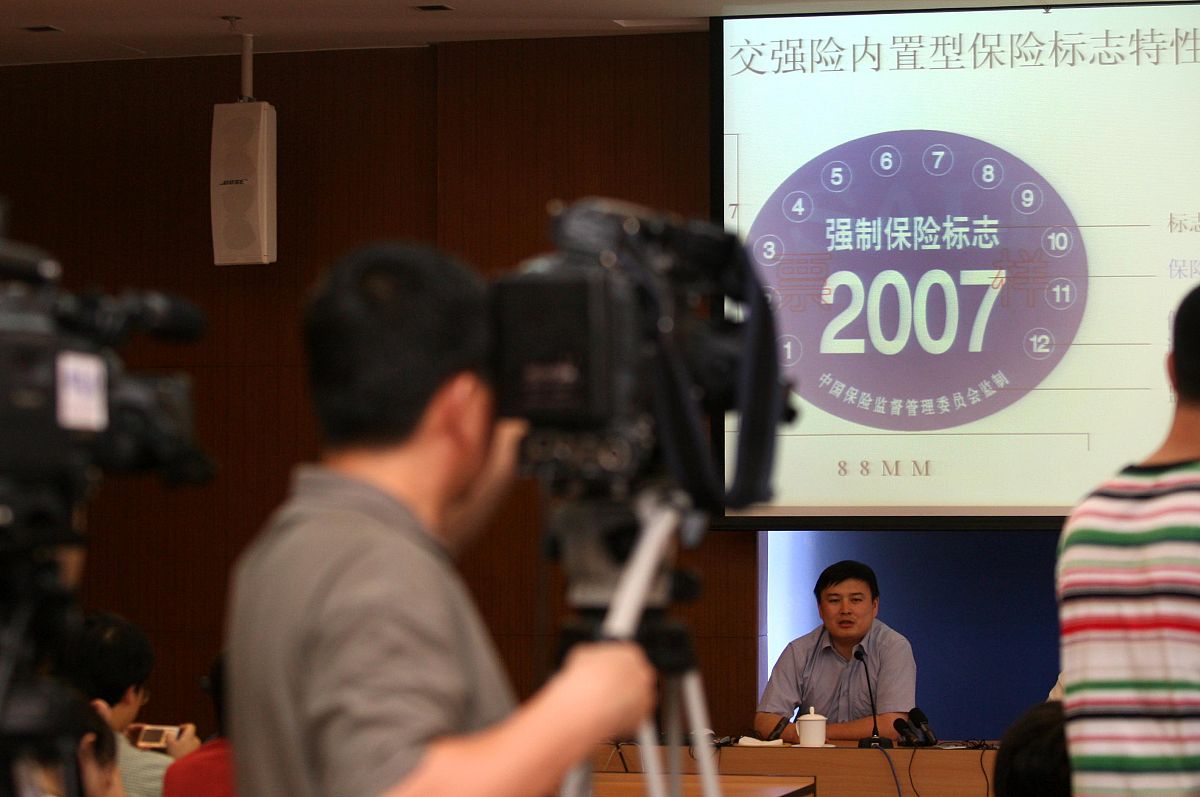 中国保监会电话号码 - 联系方式