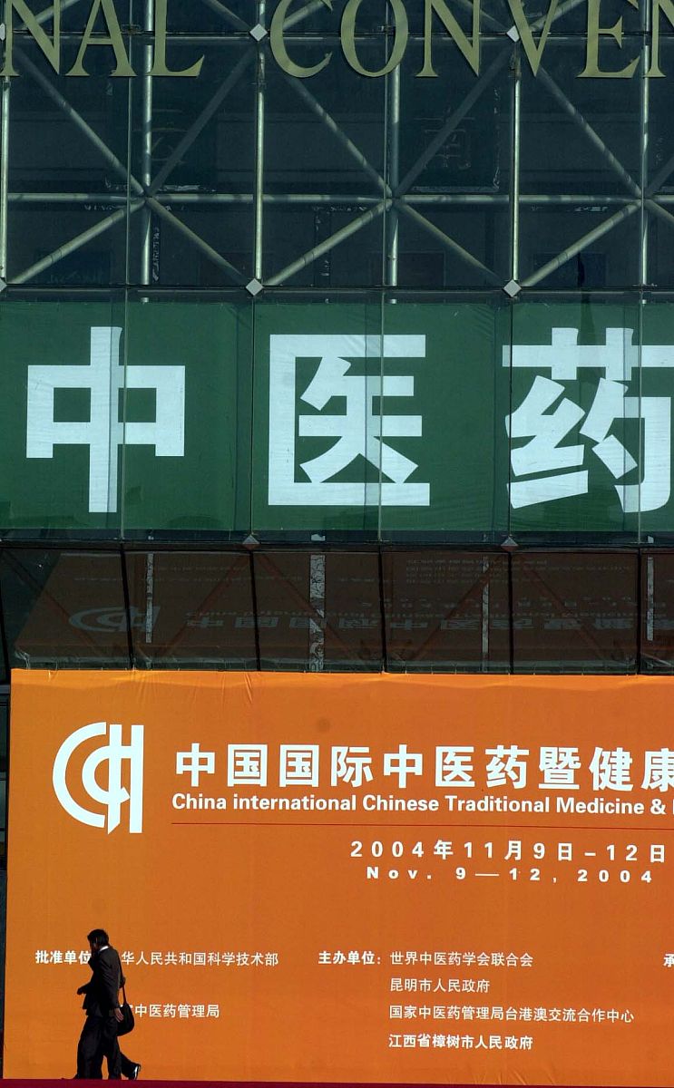 山西中医学校2022年招生简章