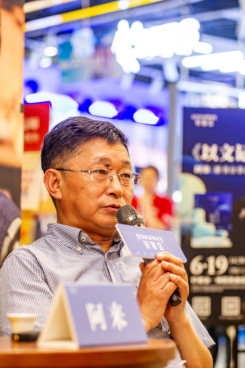 请帮我分析阿来散文创作的流浪性特征请保证内容的真实性谢谢