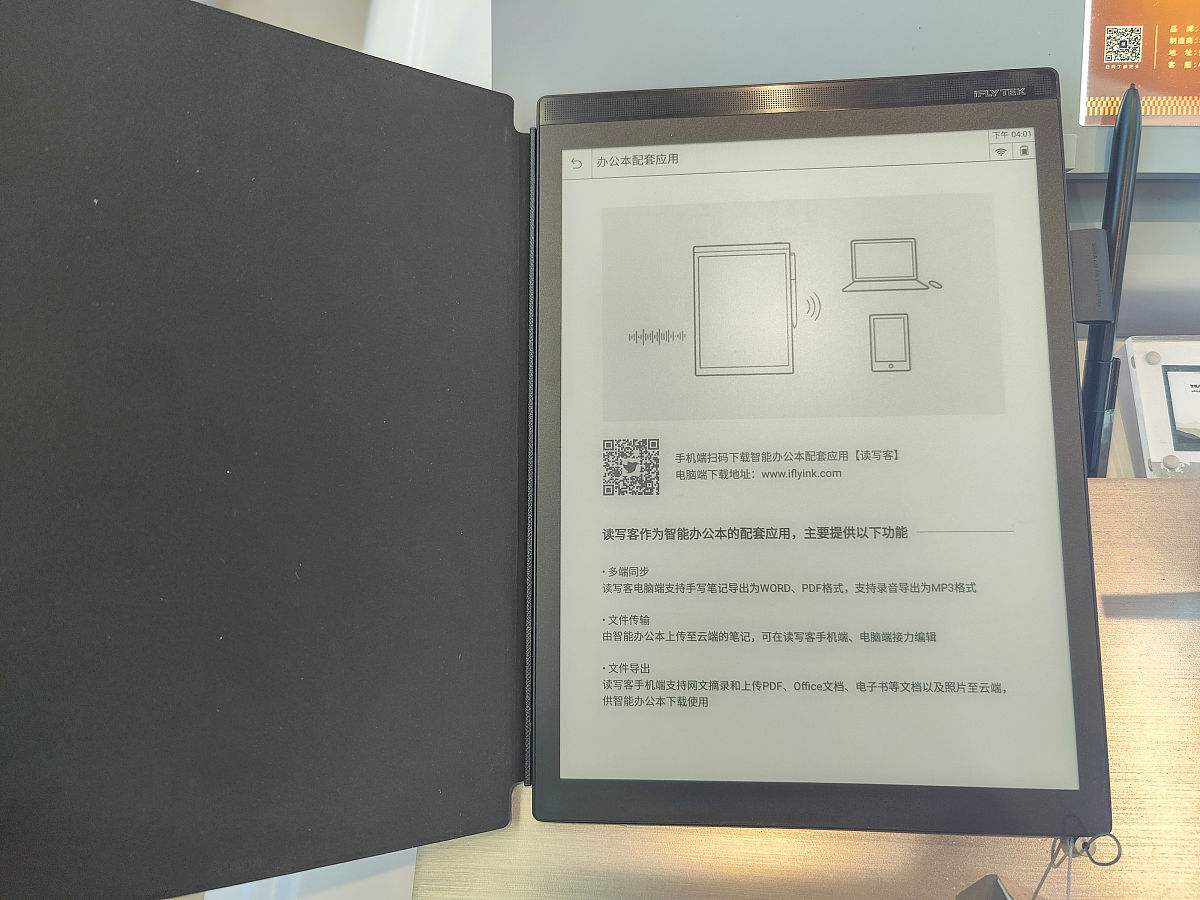 科大讯飞电子书T1和T2的区别帮我用210字详细描述