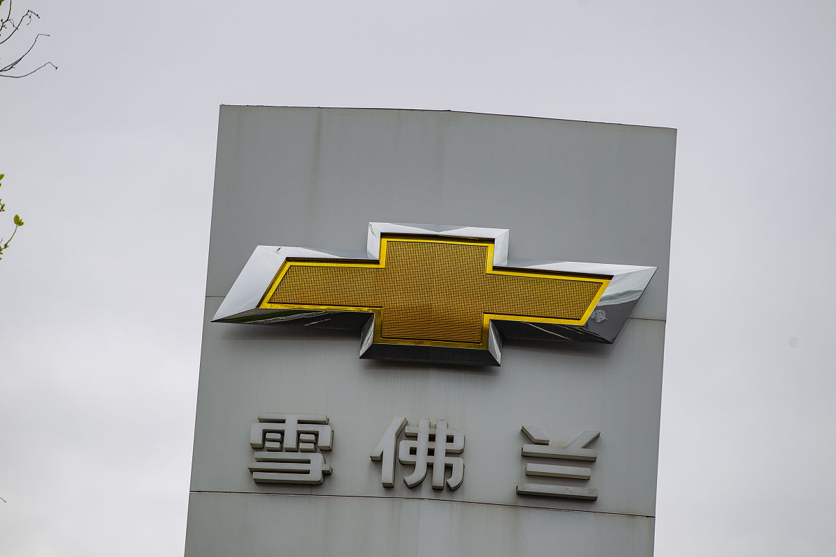 2020年03月27日,上海,上汽通用旗下公司,chevrolet,雪佛兰汽车销售店