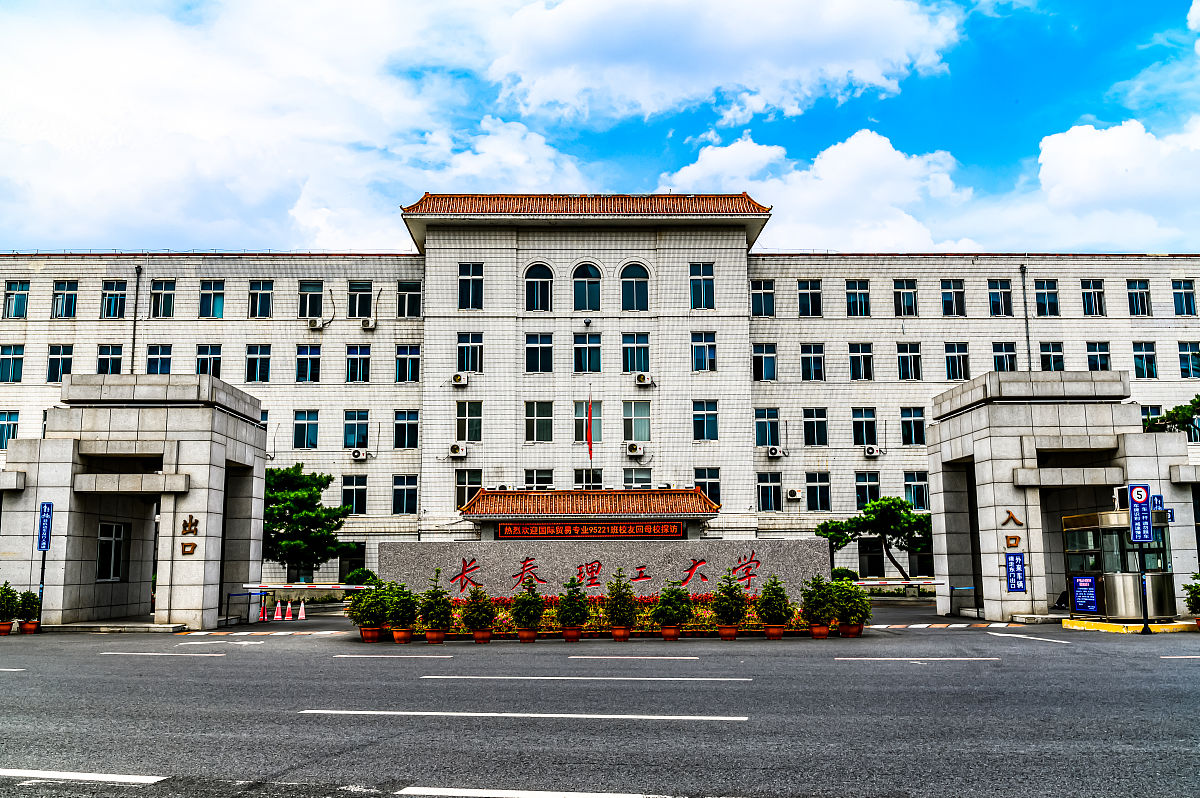 长春理工大学专业有哪些？专业介绍