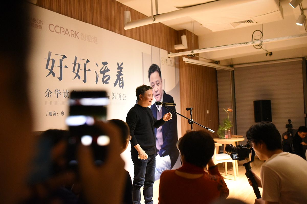 《活着》读书交流研讨会总结：探寻人性与生命的意义