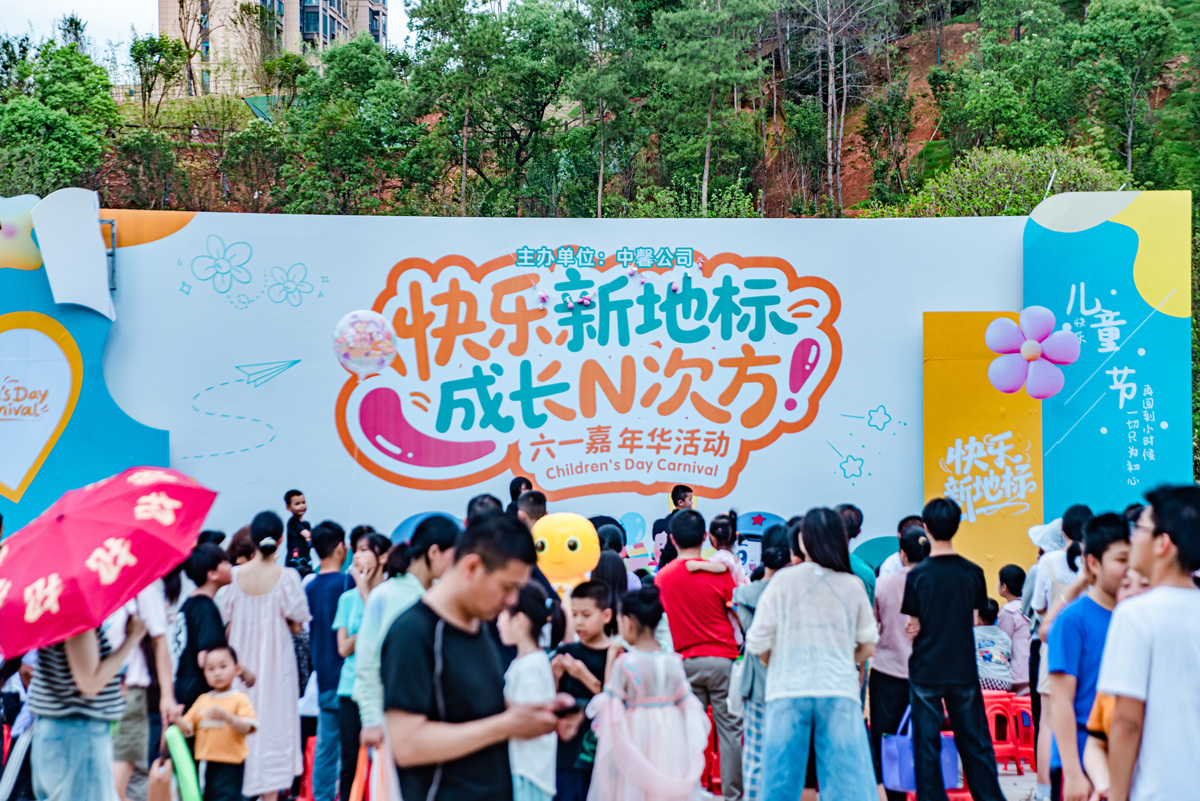 写一个商业体的六一儿童节的活动方案：含以下内容 活动时间：6月3日 活动地点：川南新能源汽车城 活动内容： 1、萌宠集市展示内有小鸭子小兔子售卖红萝卜、白菜3元一包喂宠物下午三点到五点 2、儿童游园会射箭、蒙脸贴鼻子等游戏下午三点到五点 3、小吃摊位全天展示 4、小丑人偶赠送气球下午三点到五点 5、卡丁车互动全天