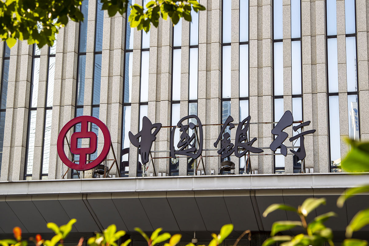 2019年1月23日,上海,中国银行(bank of china,简称boc,中行,中银).