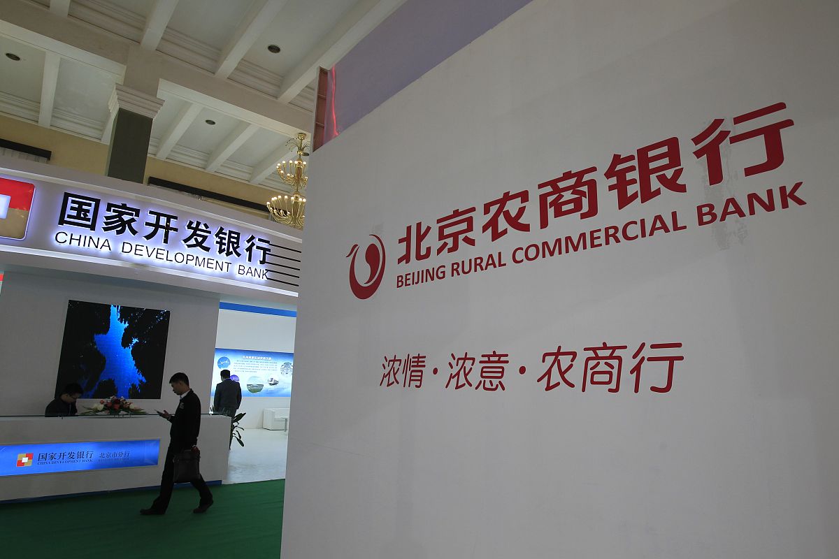 2014年10月30日,北京,为期4天的第十届北京国际金融博览会在北京展览