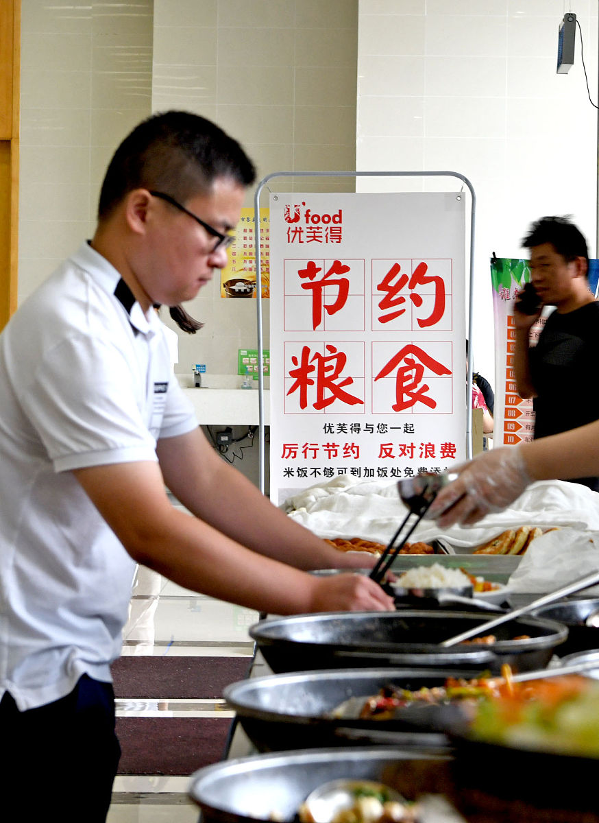 写一个爱粮节粮策划案