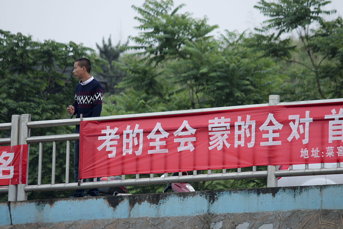 2015年6月7日,山西阳泉,2015高考首日,阳泉市盂县一中考点外商家打出"