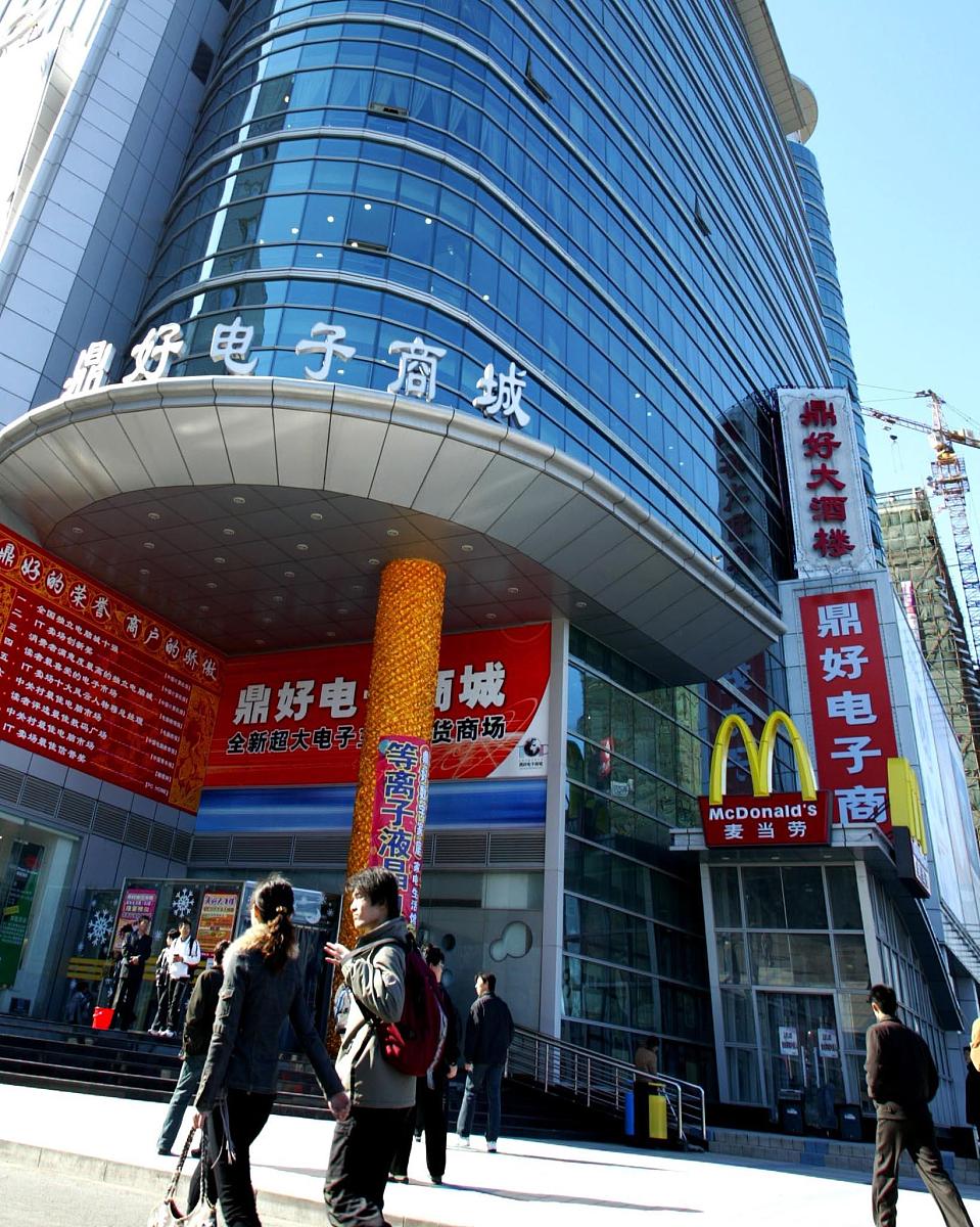 2004年2月22日,中关村"鼎好"电子城.在中关村电子商城"海龙","太平洋"