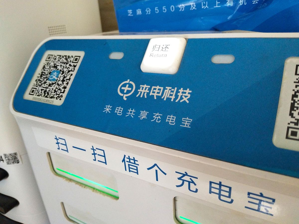 中国电力系统充电宝惊艳全球，刷新多项世界纪录！