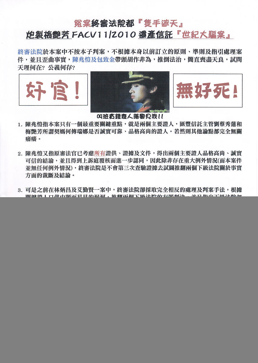 2011年10月17日,香港,已故歌星梅艳芳逝世近八年,梅妈覃美金仍坚持为