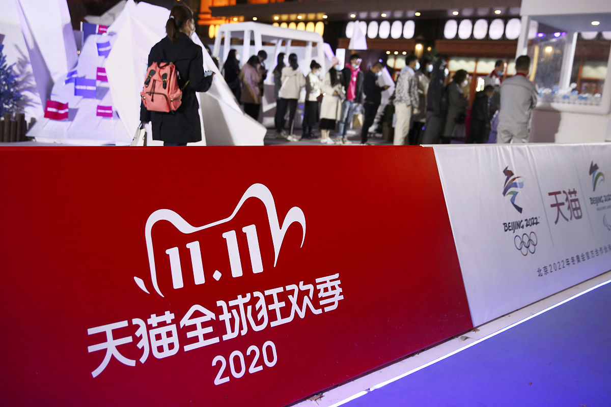 2020年11月7日,北京王府井大街,由天猫携手北京冬奥组委及冬残奥组委