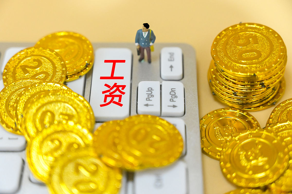 给员工发工资十倍回报