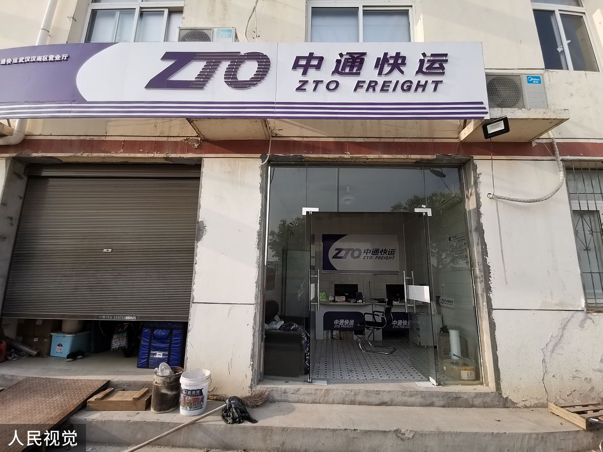 南宁市武鸣区中通快递公司调研报告：现状、问题与建议