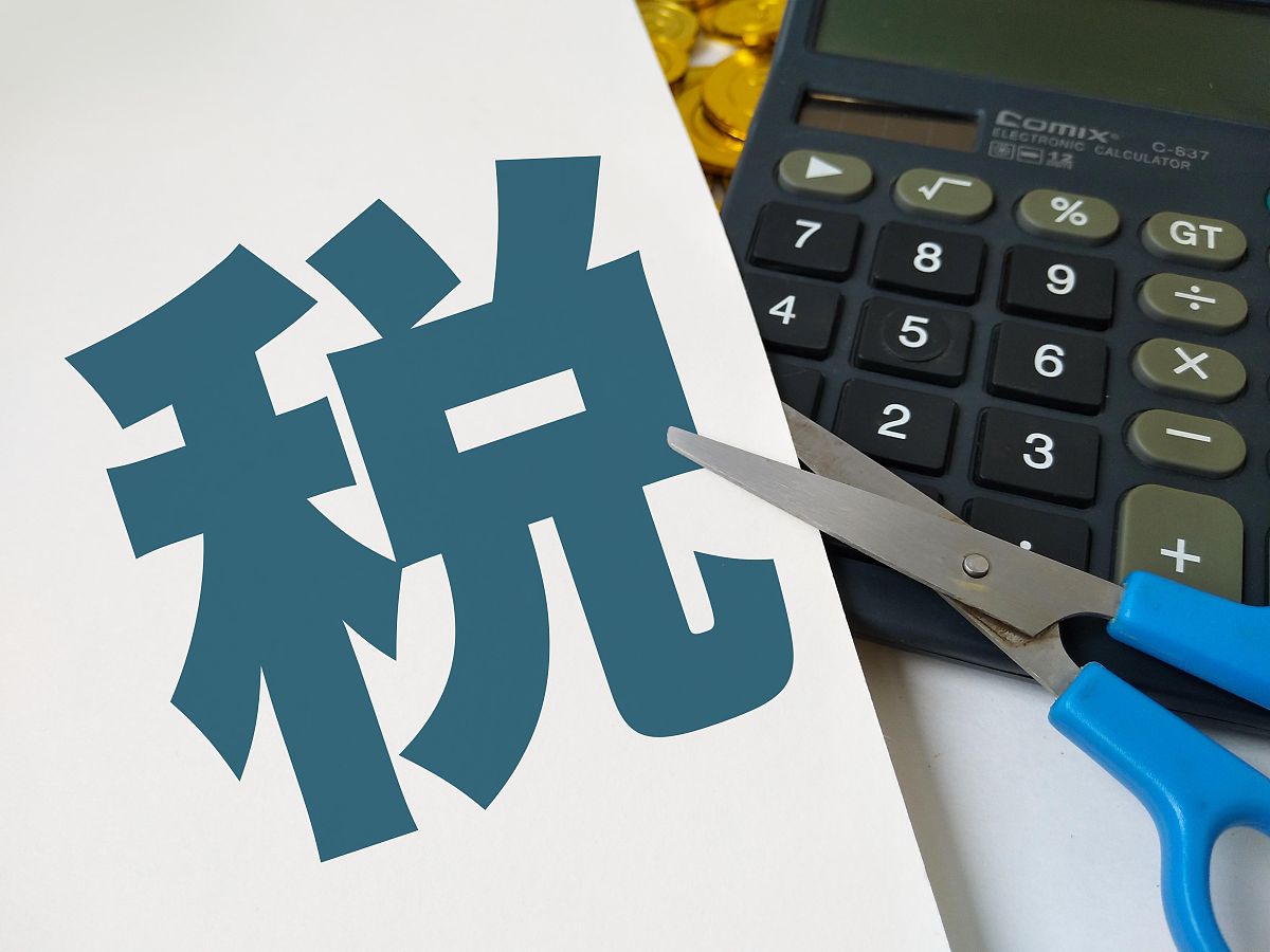 小规模纳税人定义及税收优惠政策