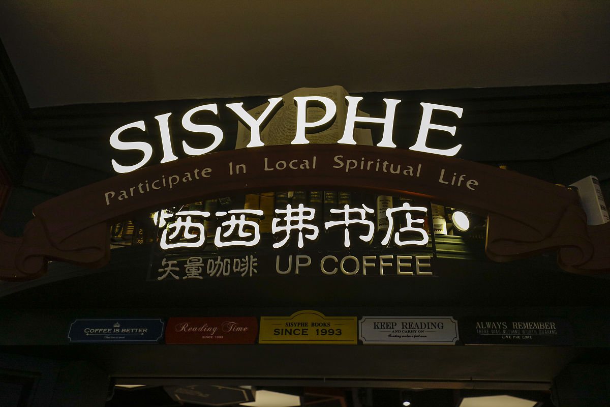 重庆城市管理职业学院连锁经营与管理专业怎么样都要学些什么