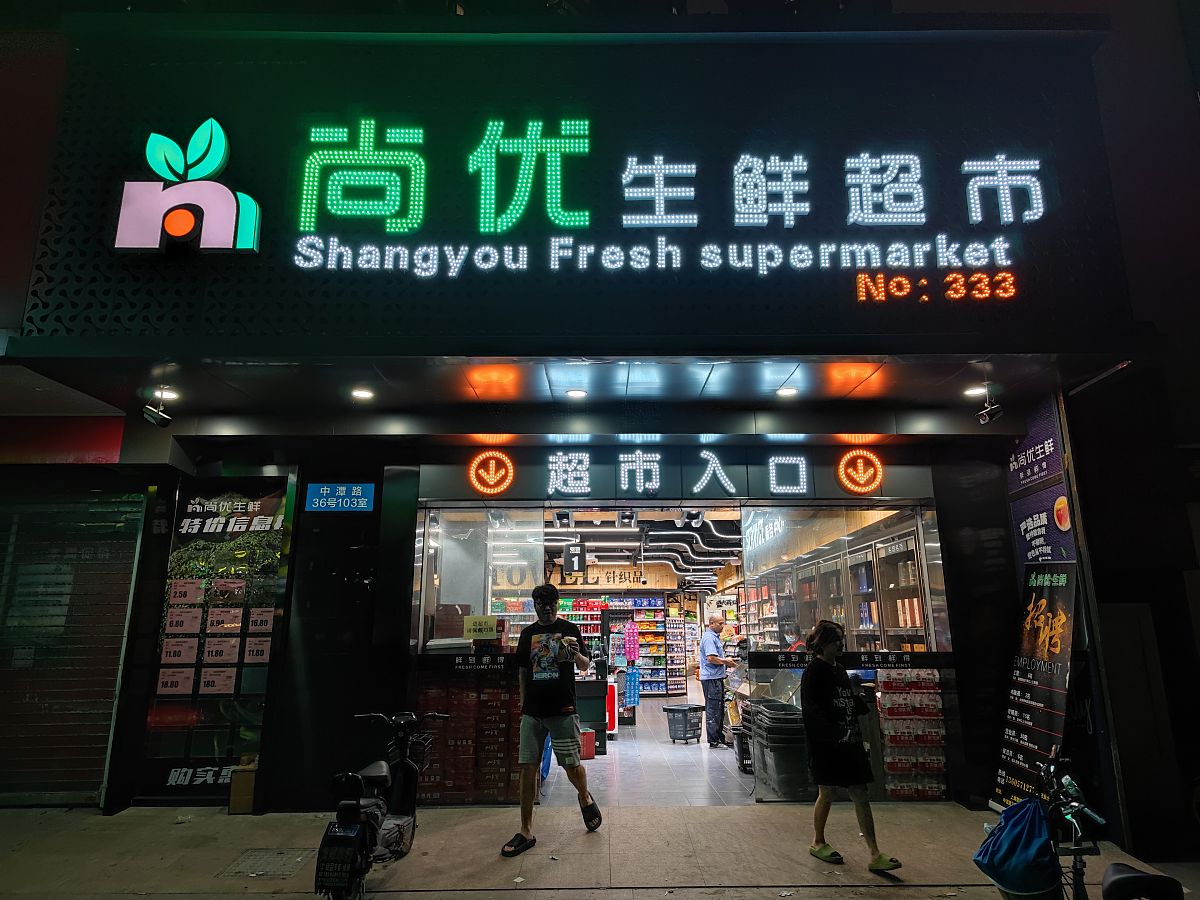 唐鹏在金堂县福兴镇开个超市帮我起50个相关性高的名字简单一点好听一点带鹏字的