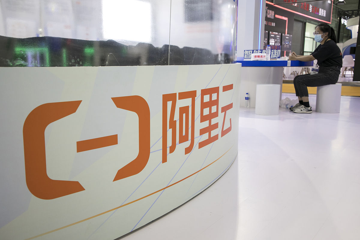 2021年6月29日,上海,2021上海网络安全博览会,阿里云.