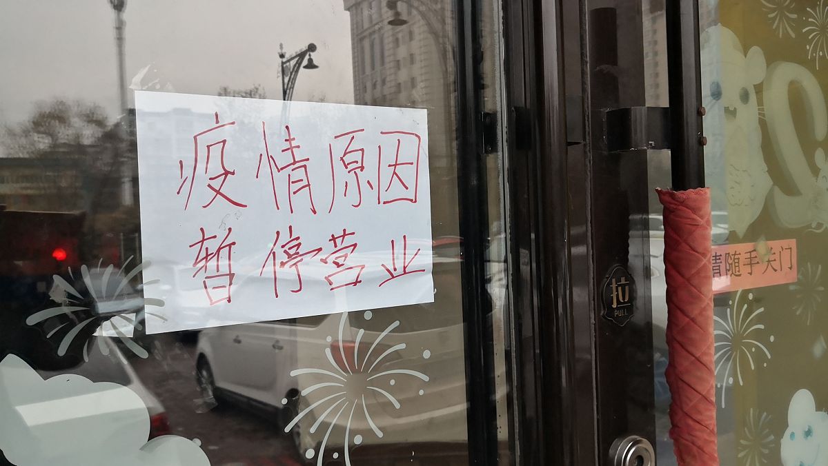 写个今天停业说明