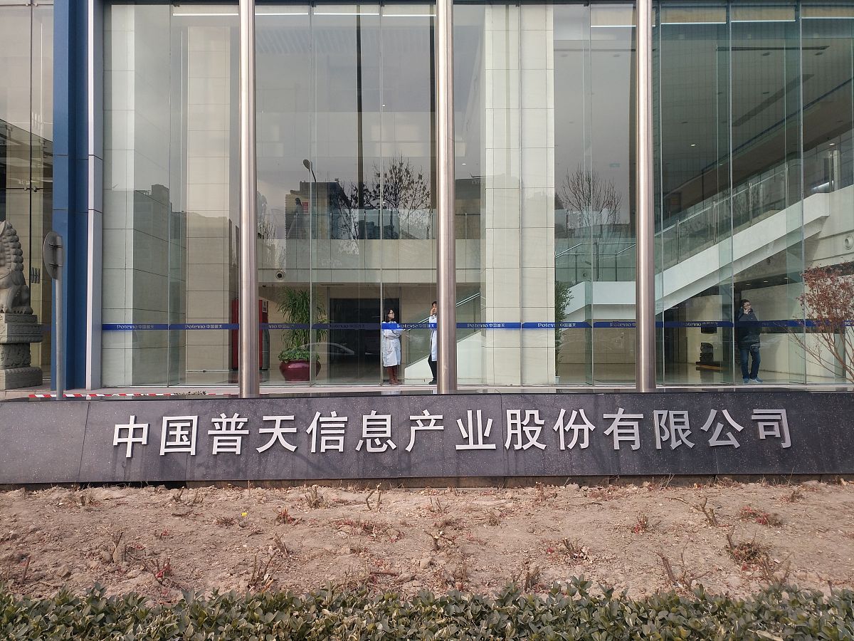 成都世源频控技术股份有限公司：产业化成就突出，获政府、行业、客户高度认可