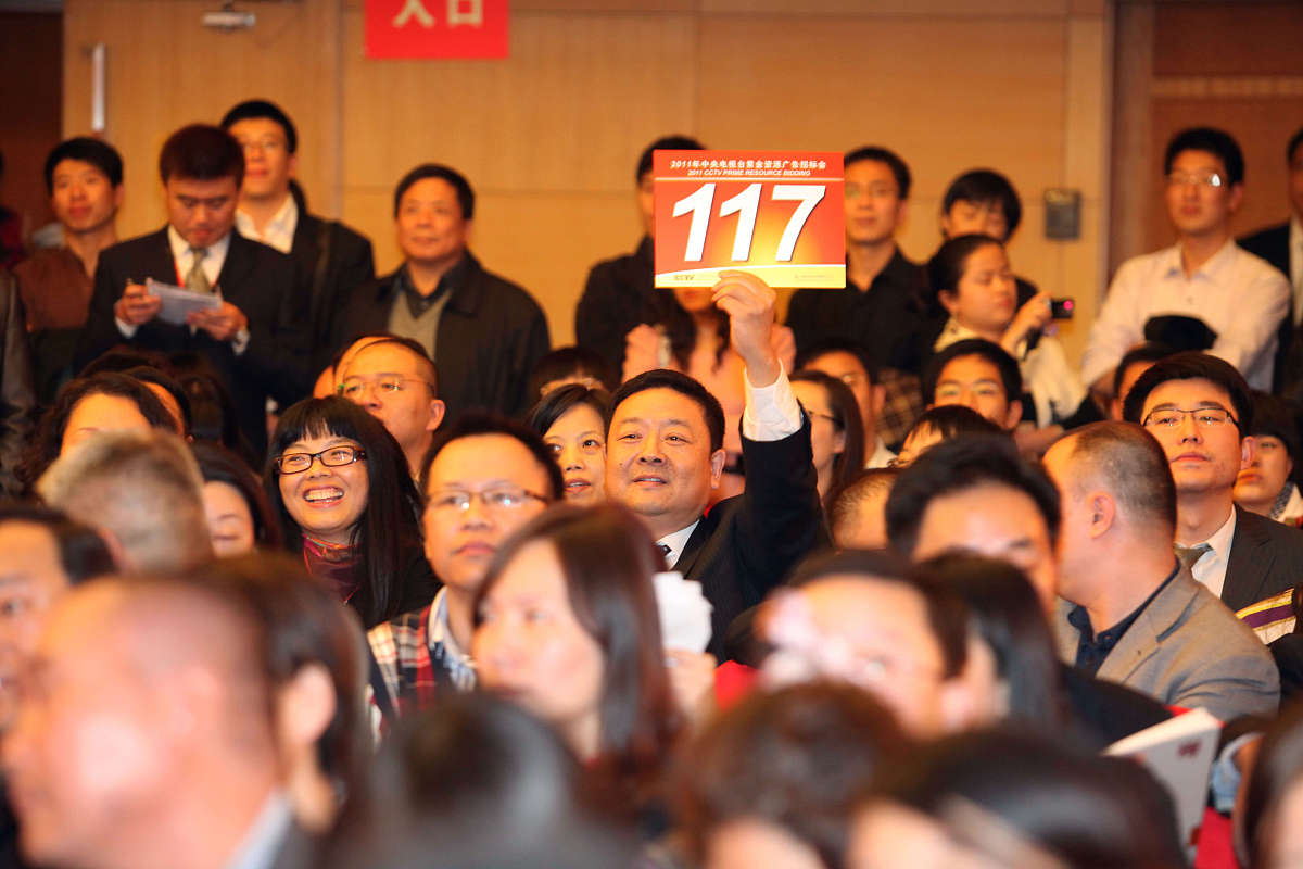 2010年11月8日,央视2011年黄金资源广告招标会在北京梅地亚中心举行.