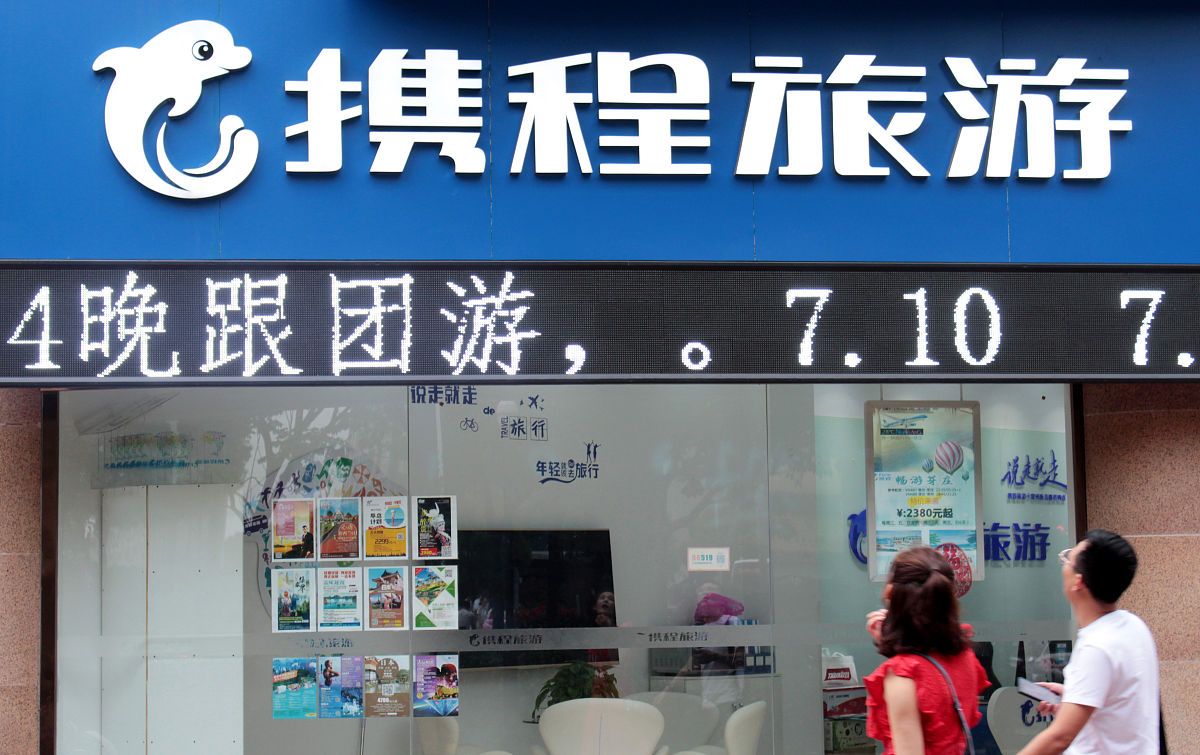 携程门店体验分享：便捷预订、贴心服务、舒适住宿