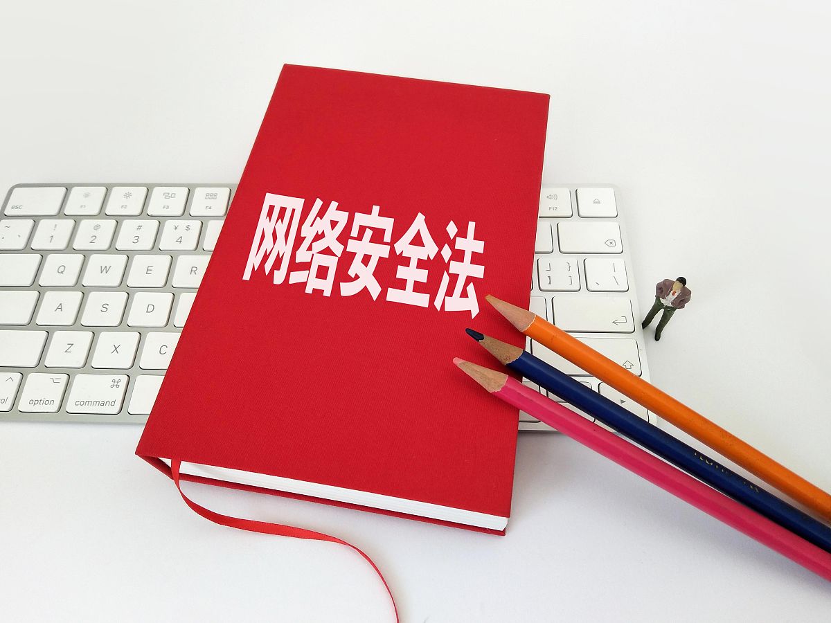 商业信息安全保密培训必备知识：从基础到实战