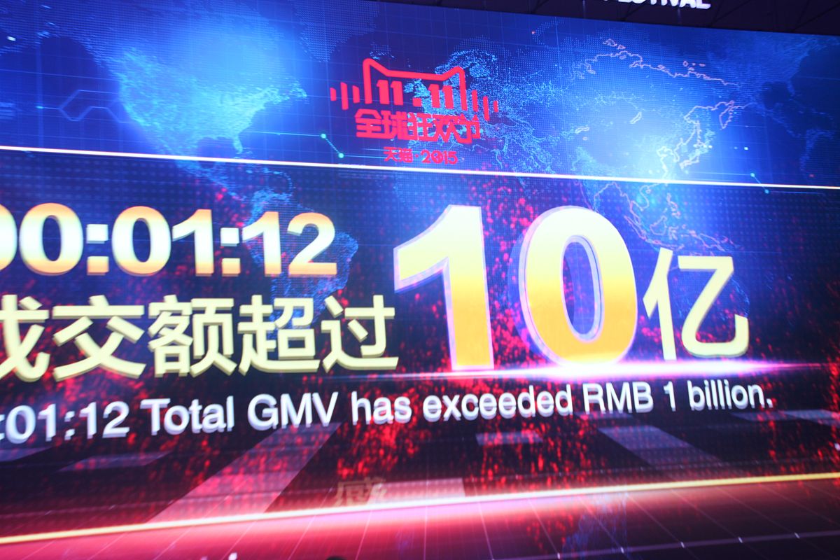 2015年11月11日,位于北京水立方的2015天猫"双十一"全球狂欢节媒体中