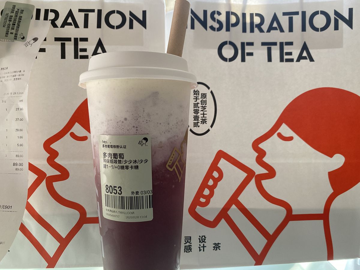 细说茶颜悦色海报设计中图案设计的特点