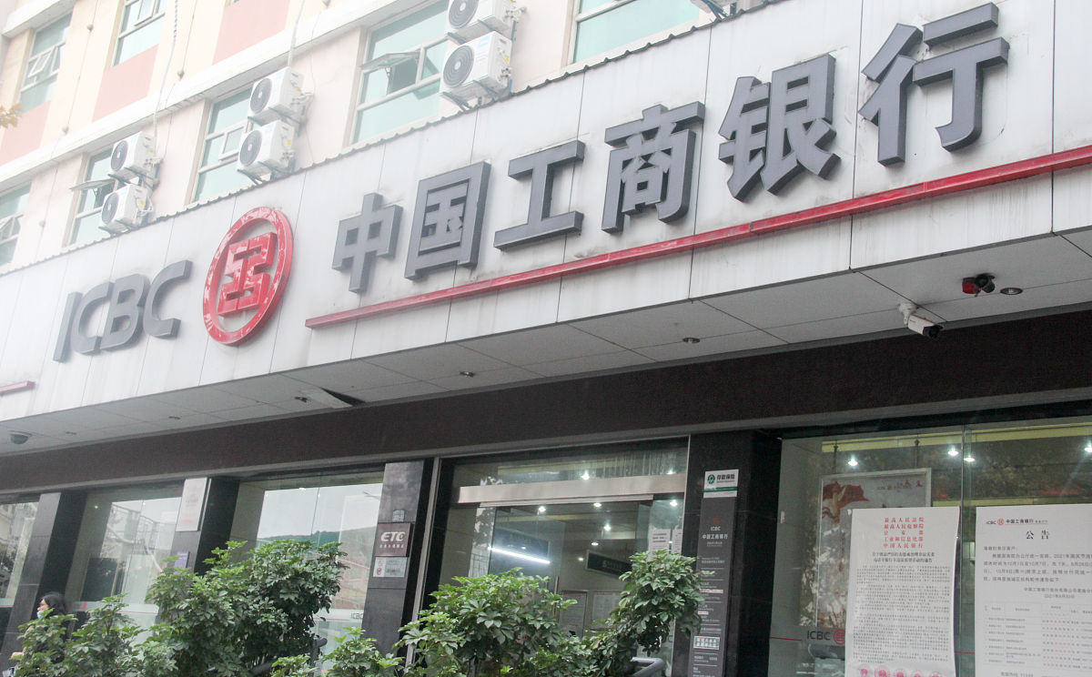 2021年12月15日,湖北恩施市,中国工商银行.