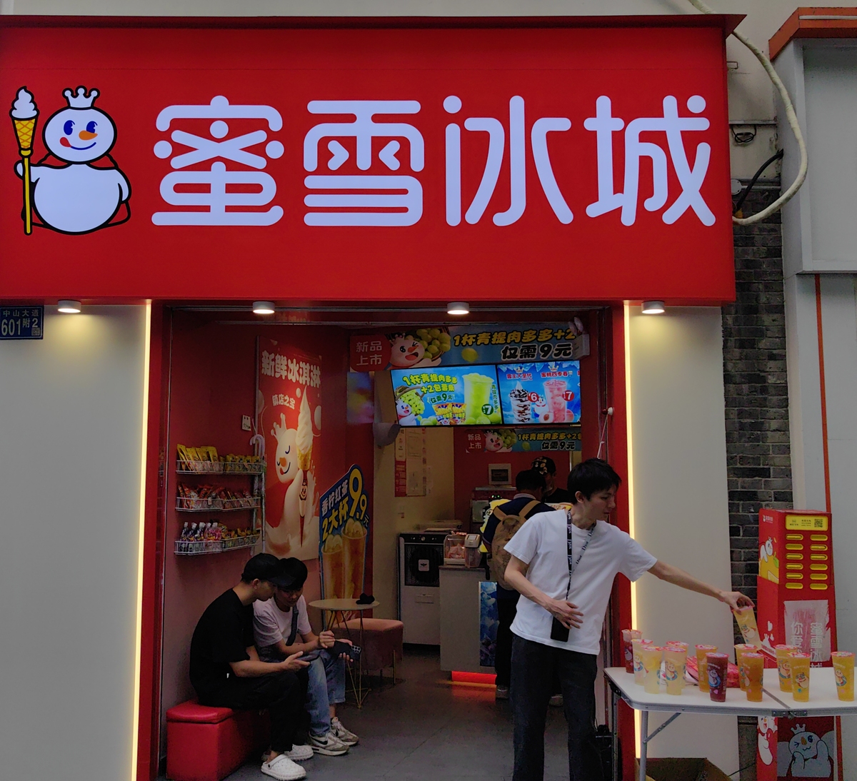 蜜雪冰城竞争战略：产品、营销、服务、品牌和市场开拓