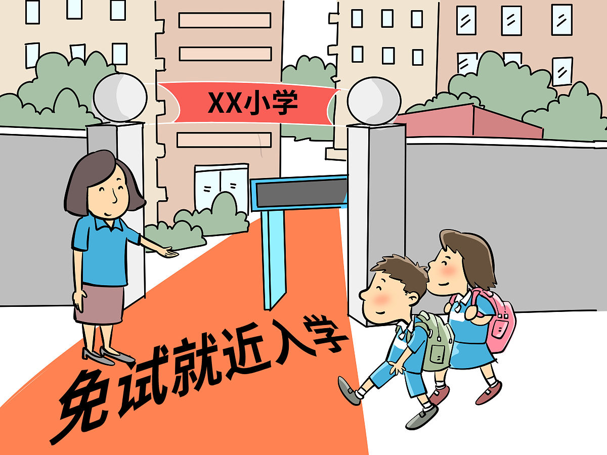 农村地区实现“全民入学，就近入学”的策略