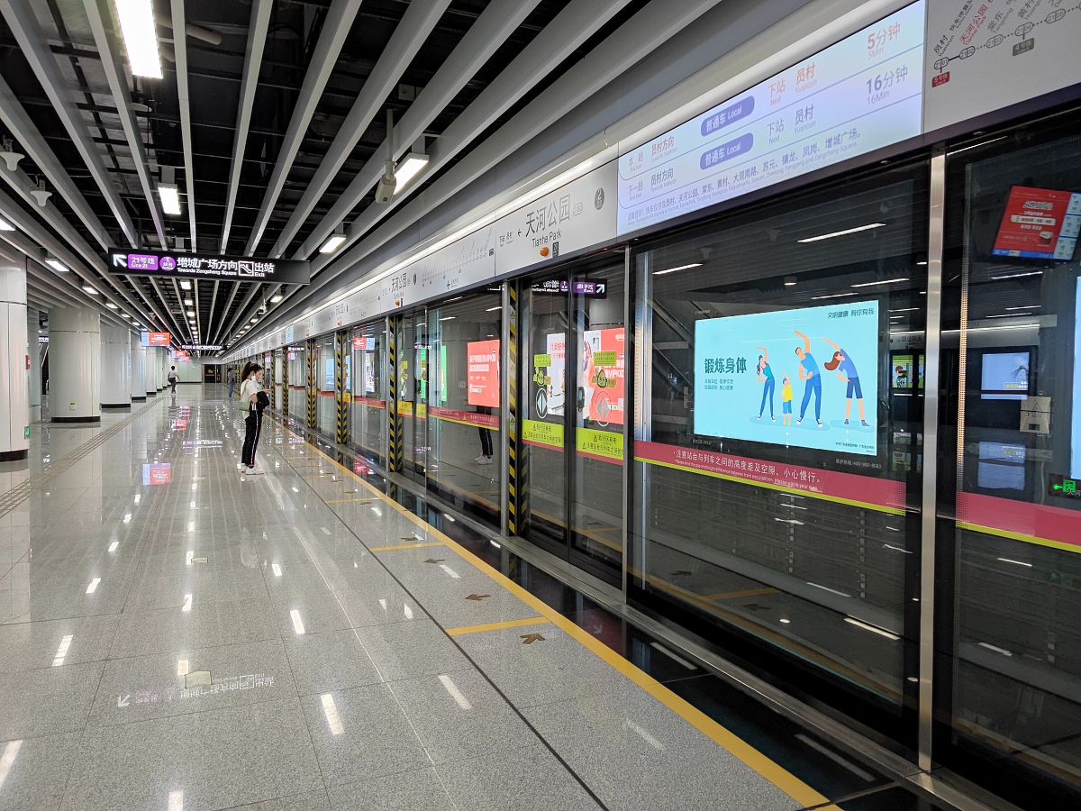 广州地铁专业高职院校推荐：参加高职高考的最佳选择