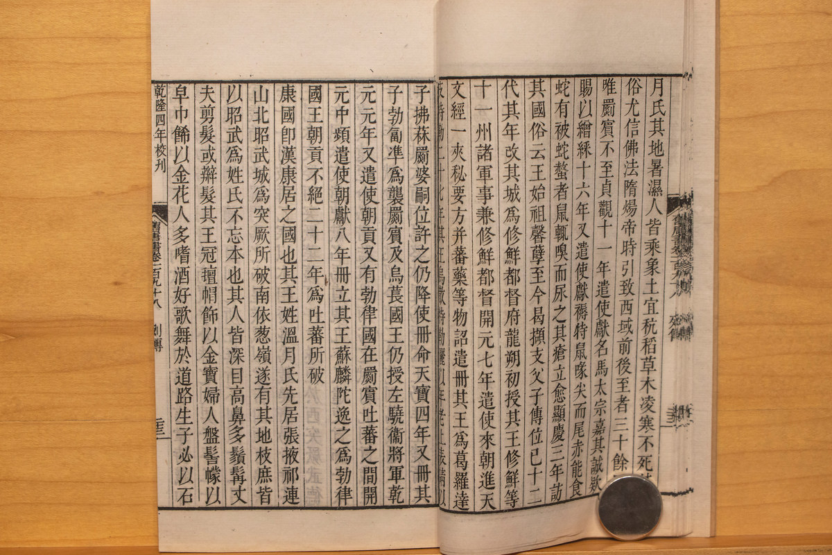 清朝《论语》的版本源流