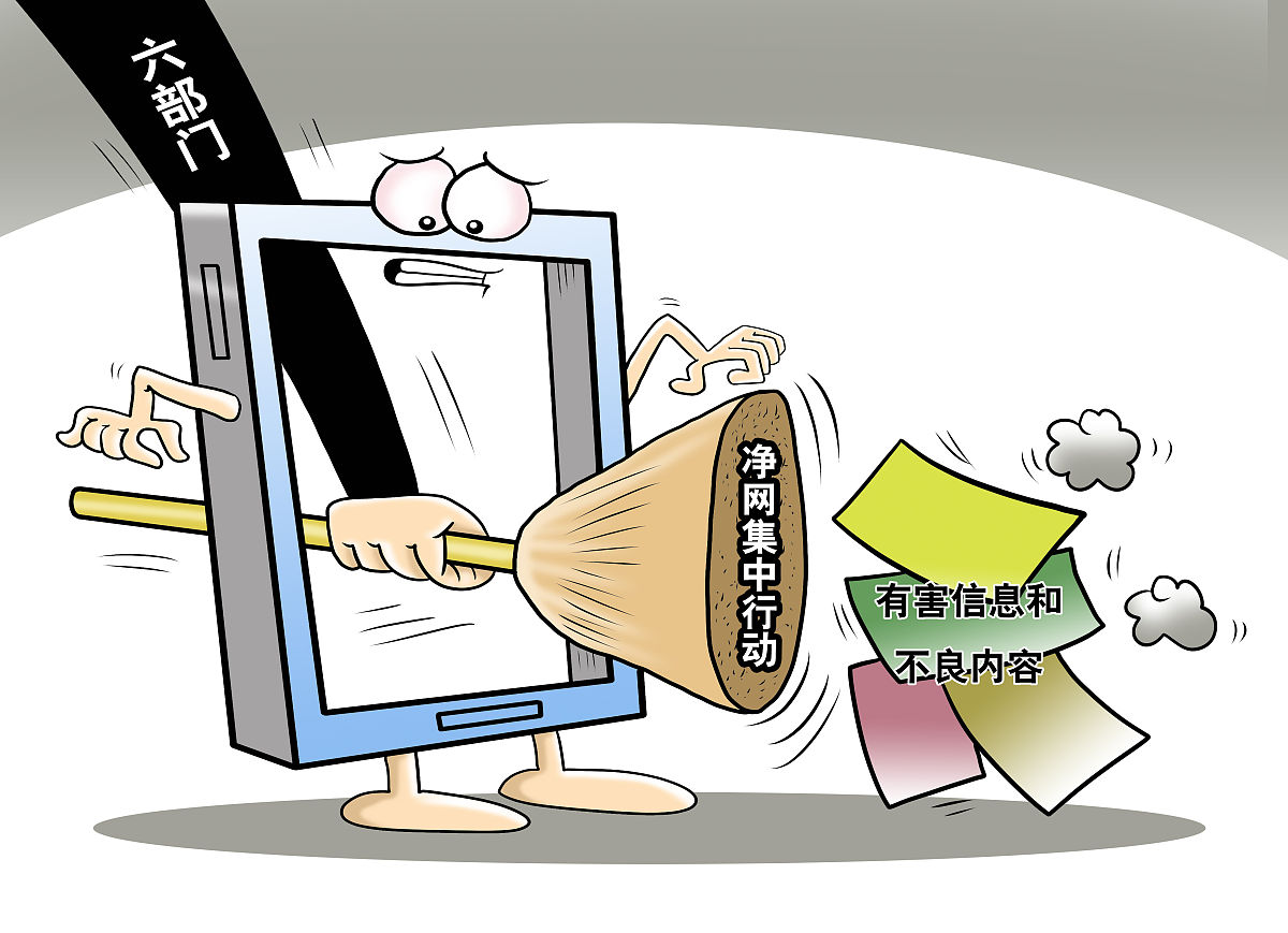 大数据时代隐私权的刑法保护：挑战与对策