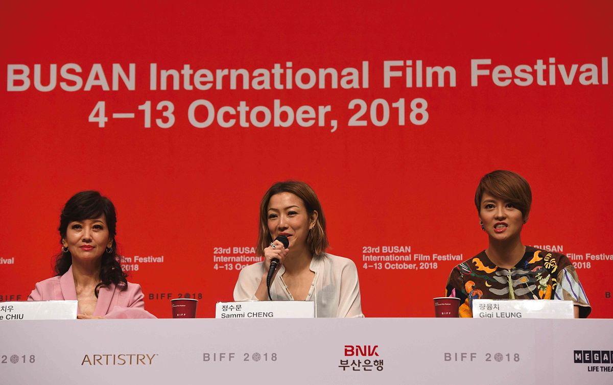 2018年10月5日下午,韩国釜山,第23届釜山国际电影节,电影《八个女人一