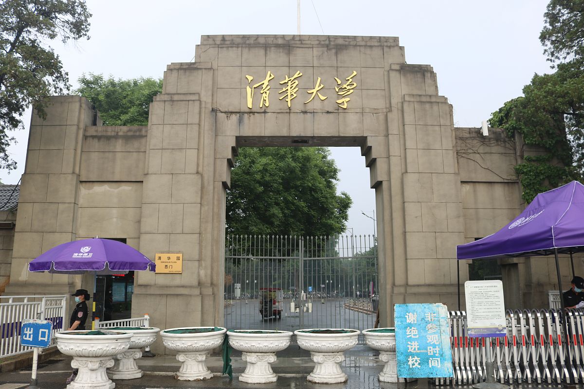 2020年5月21日,北京,清华大学西门.