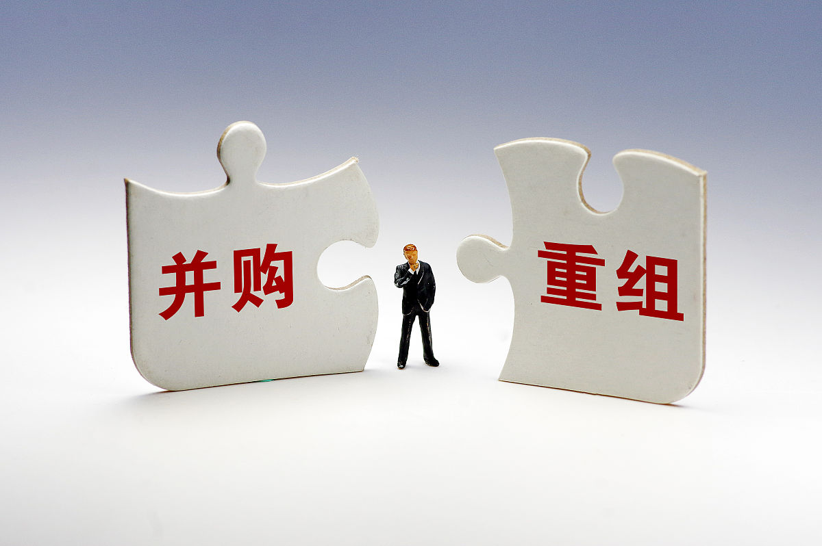企业并购：兼并与收购的异同点及并购概念