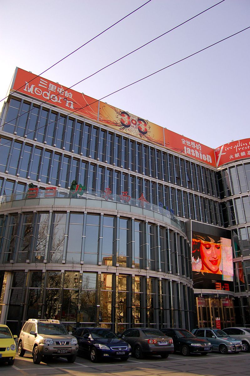 2007年,北京,新三里屯.3.3 东西会bar.