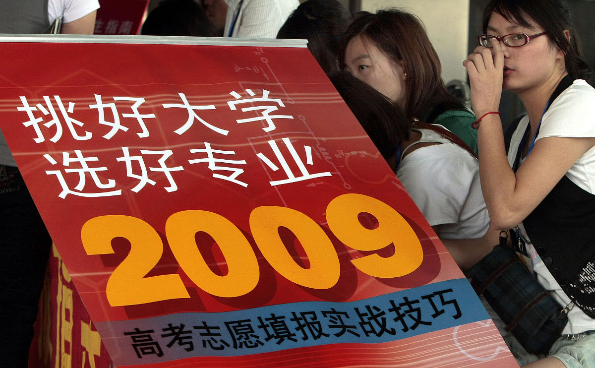 什么是高等教育自学考试？用发