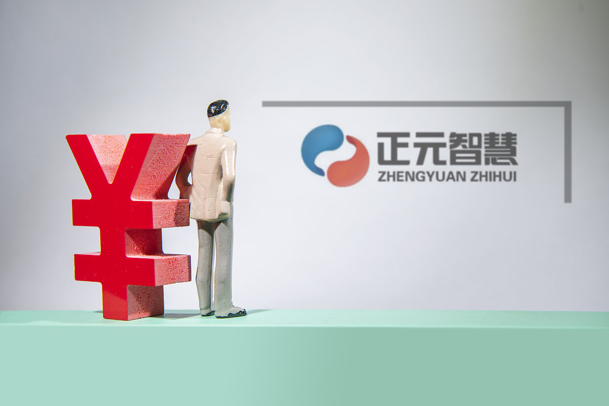 商业配图:正元智慧