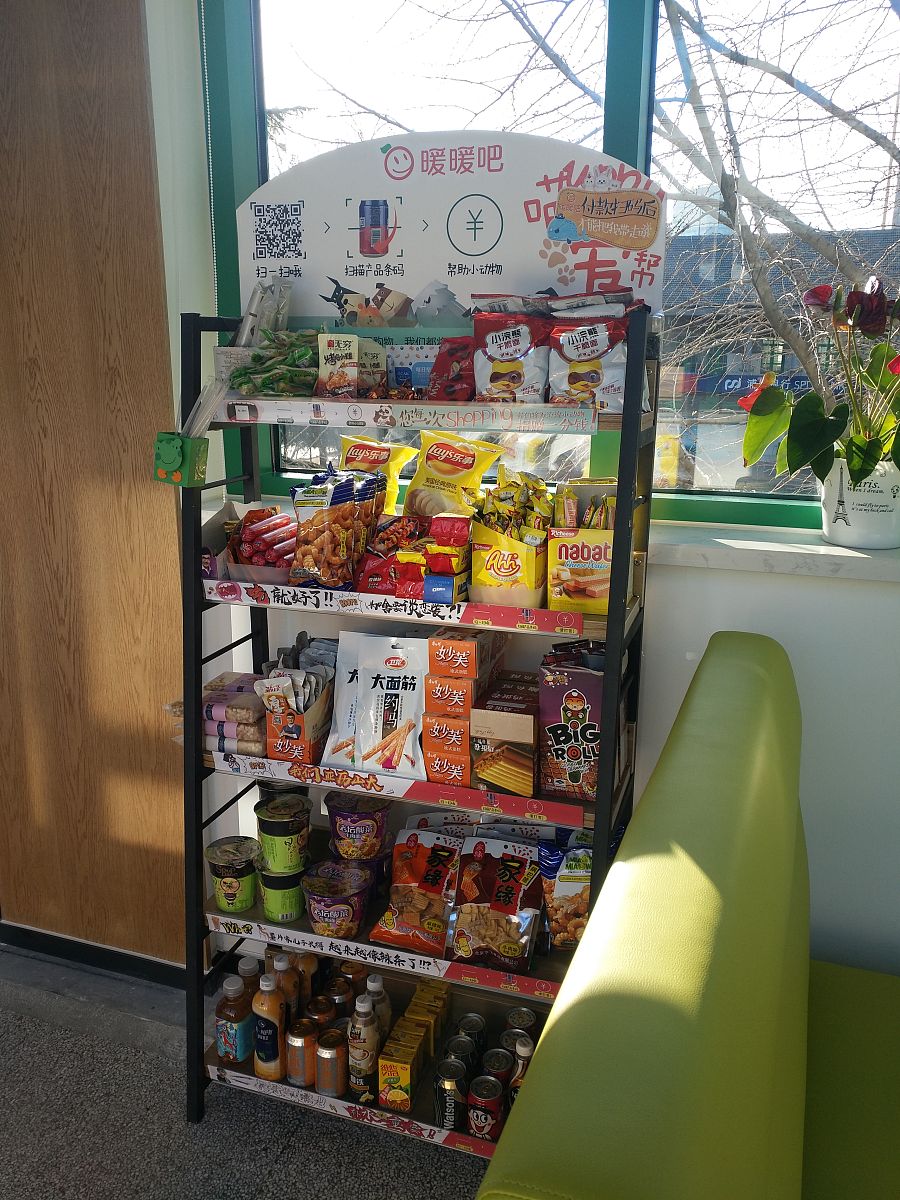 智能售货车设计背景