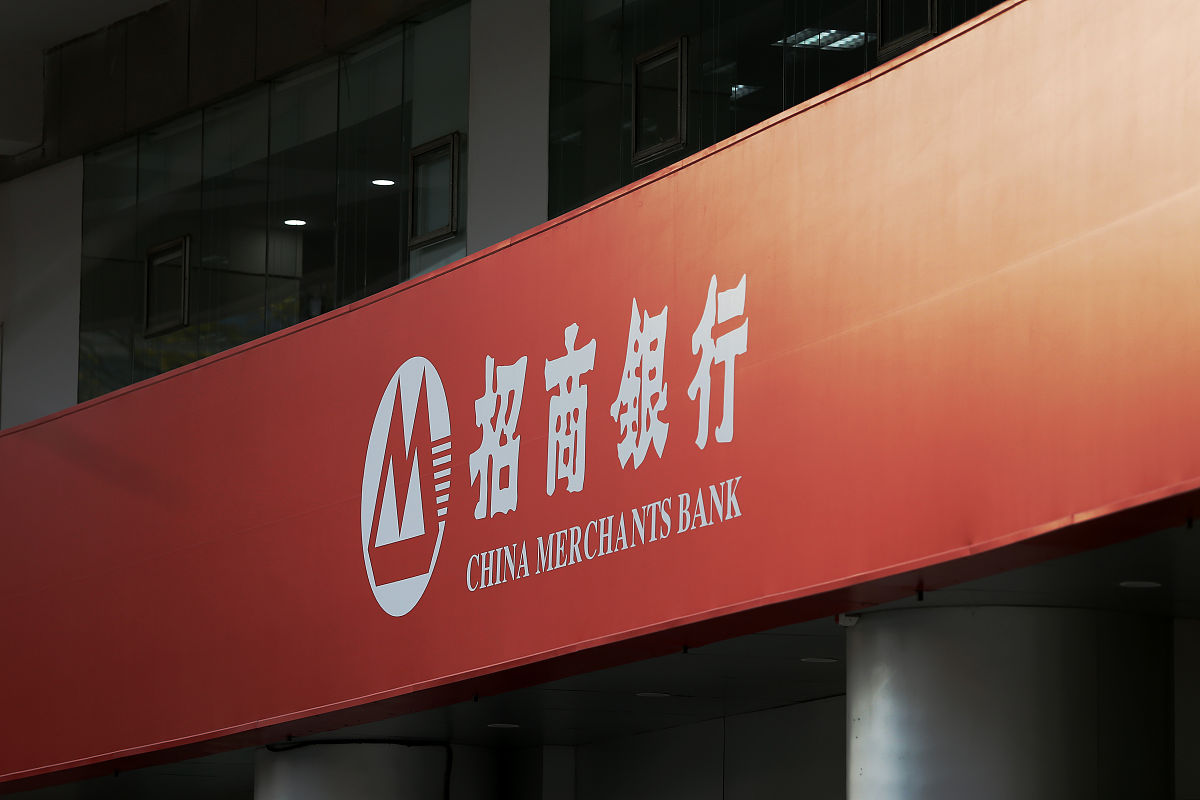 2018年12月4日,山东省青岛市,招商银行标识logo.