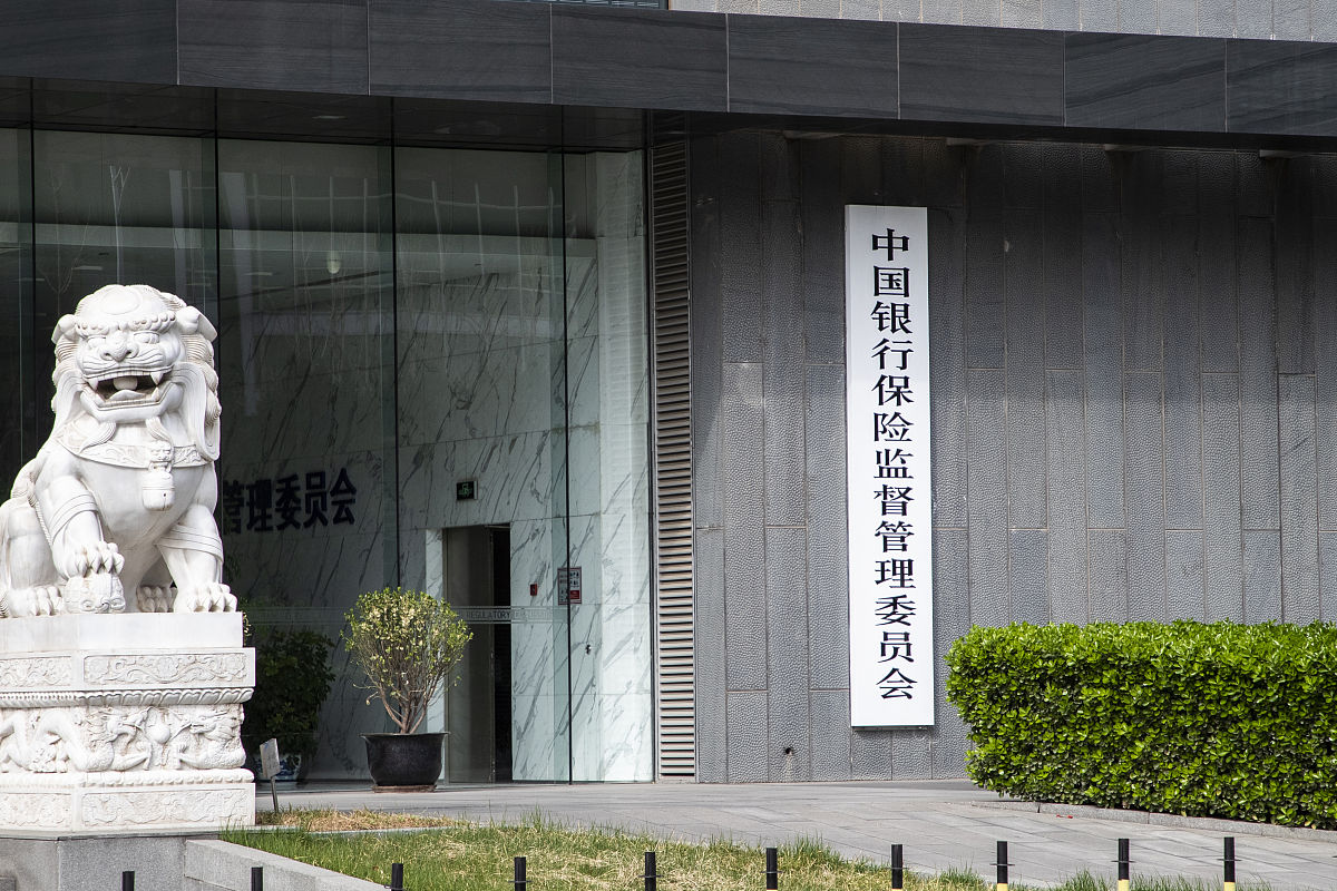 国家金融监督管理总局的主要职责