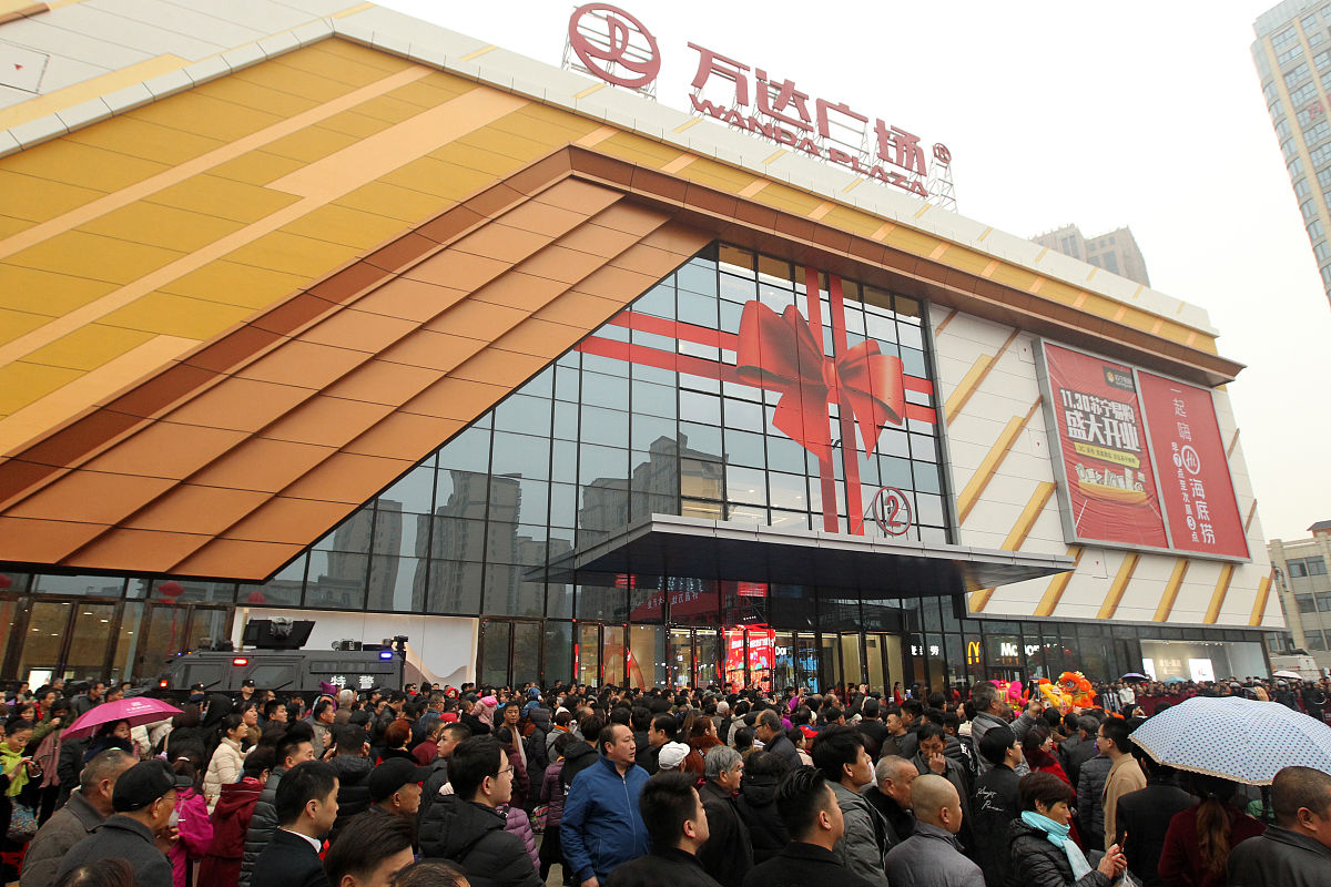 2018年11月30日,河南许昌,万达广场开业现场人气爆棚.