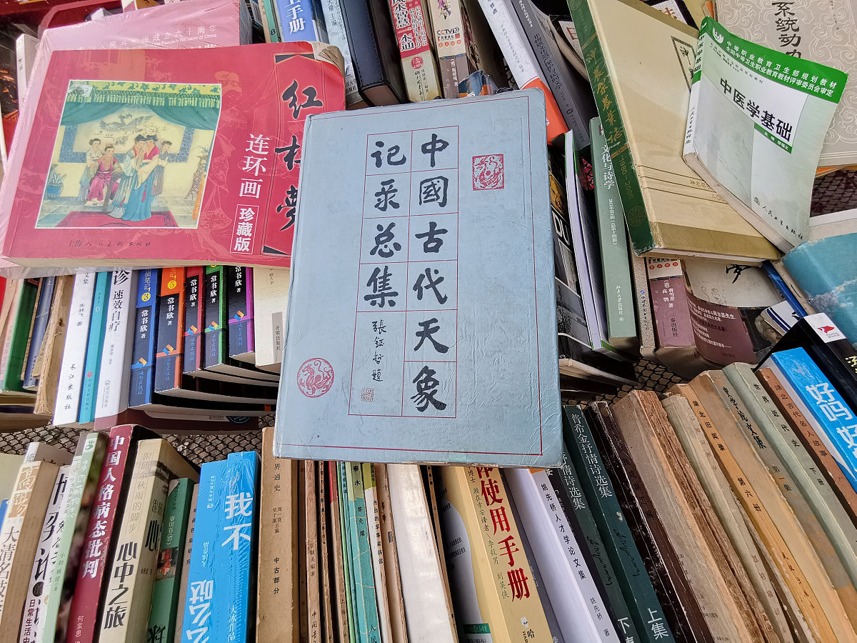 你家还有《新华字典》吗？ 70年经典，几代人的回忆！