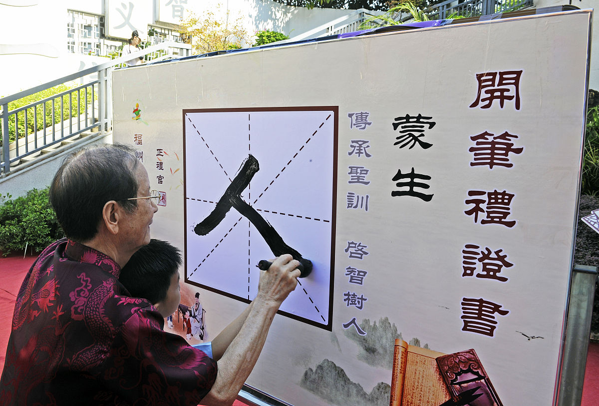 写压字一定要注意什么