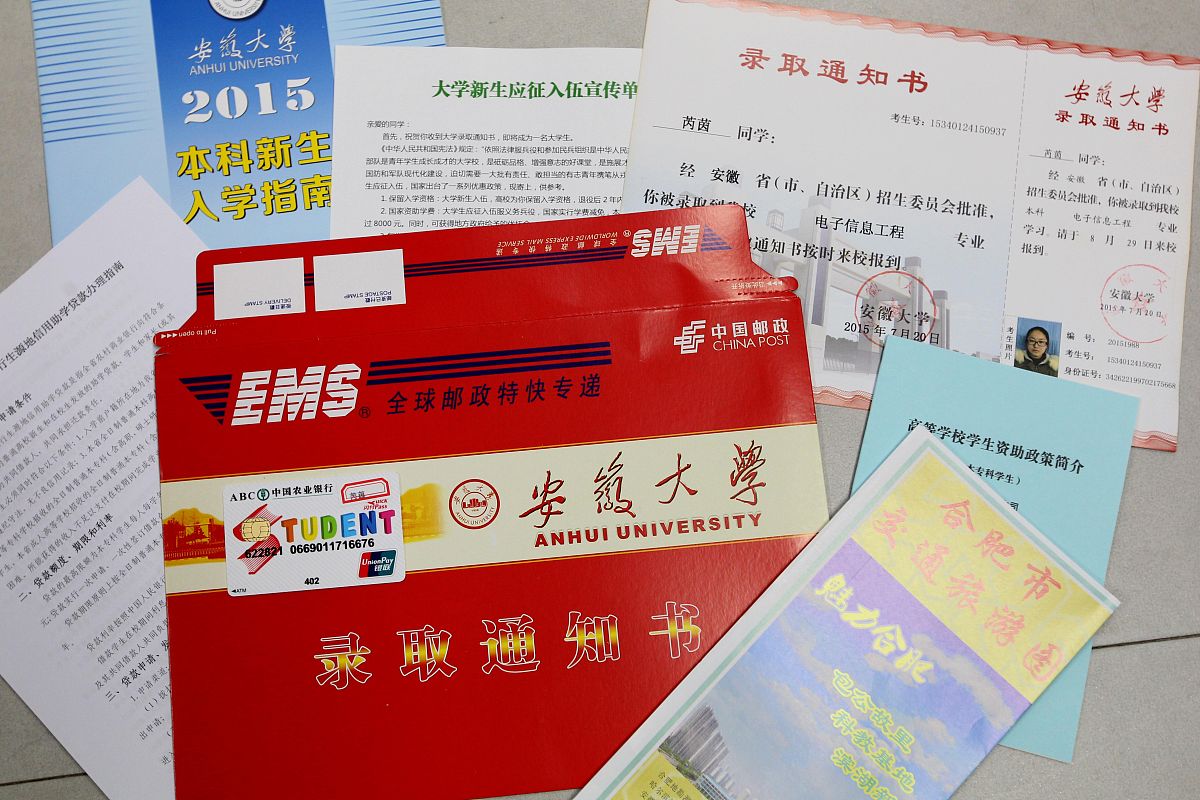 2021合肥铁路工程学校是几本_是本科还是专科学校？