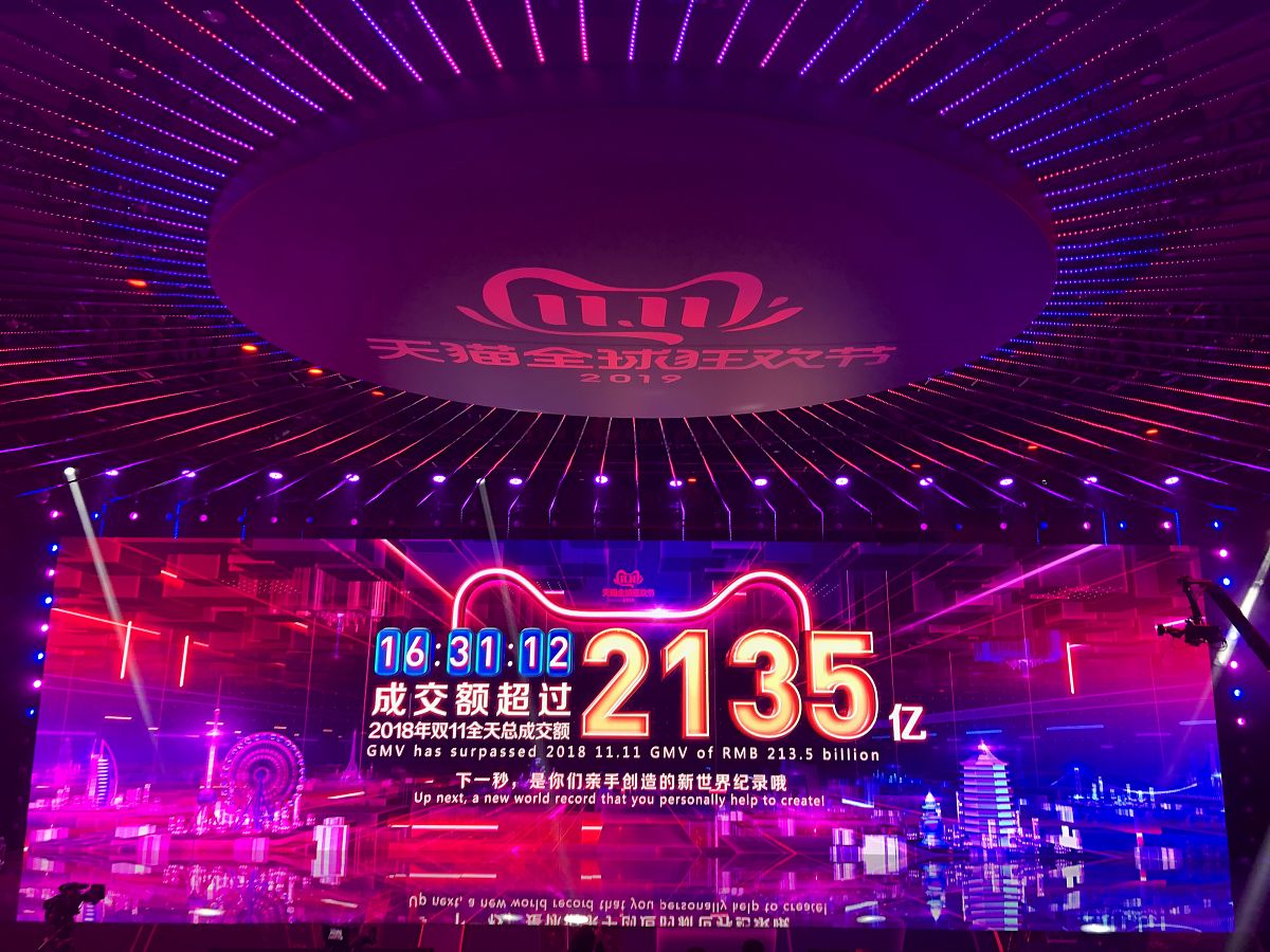 2019年11月11日,杭州,天猫双11成交额达到2135亿,超过去年双11全天的